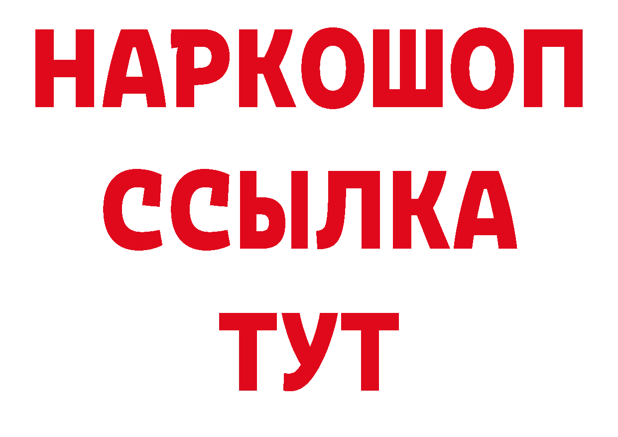 МЯУ-МЯУ кристаллы сайт нарко площадка гидра Егорьевск